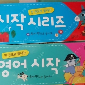 (구함)블루래빗 시작 시리즈 미니북