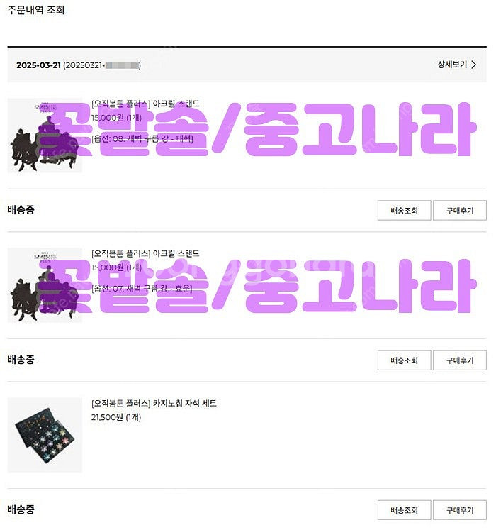 봄툰 카지노칩 자석 세트 분찰 판매 - 허니트러블(모락...--1
