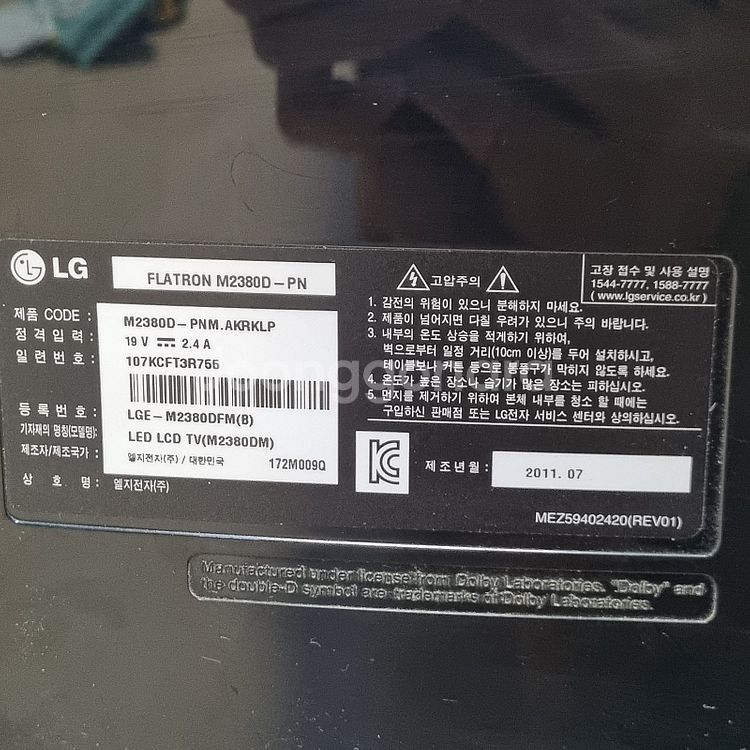 LG FLATRON LED 모니터 w2380D 23인치...--9