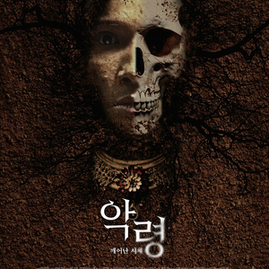 CGV 메가박스 고독한미식가, 악령, 백설공주 천원에 보실분