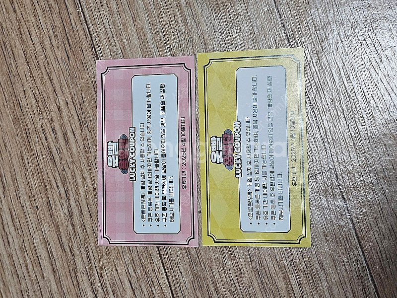 운빨존많겜 한정스킨 + 1만 다이아 쿠폰--0