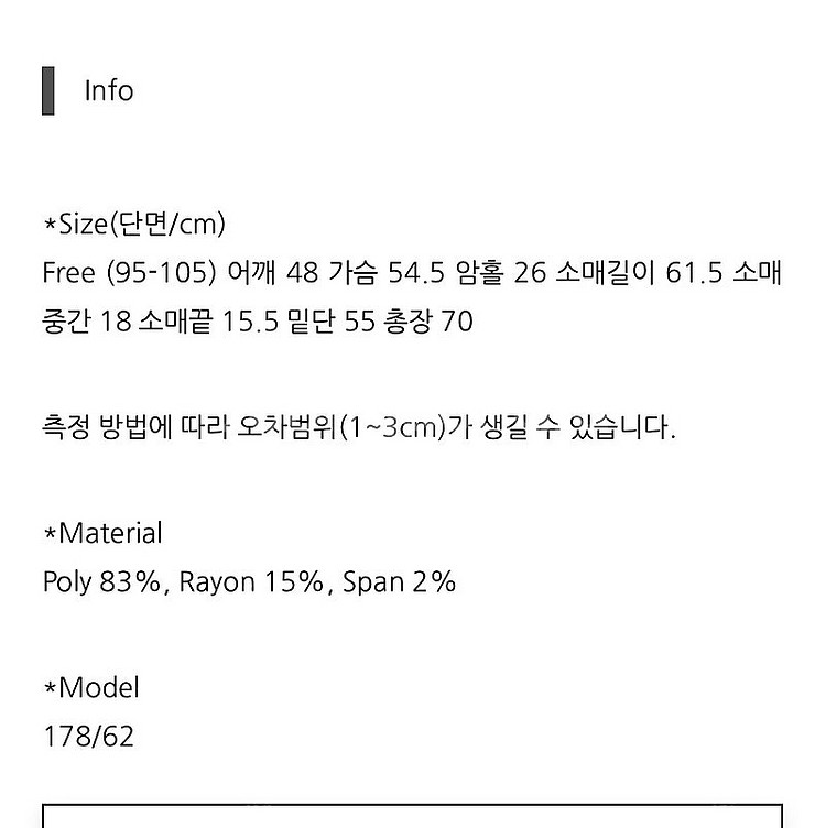 센트마켓 바시티 블레이저 자켓--4