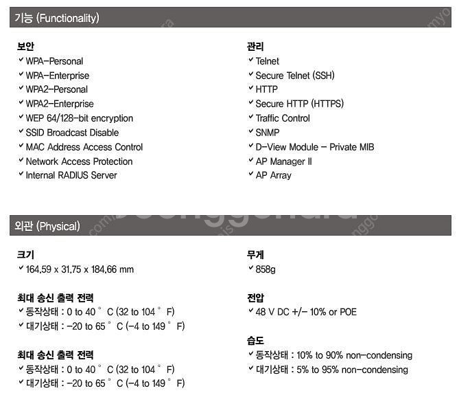 D-Link DAP-2690 PoE 무선AP 기업용,가...--0