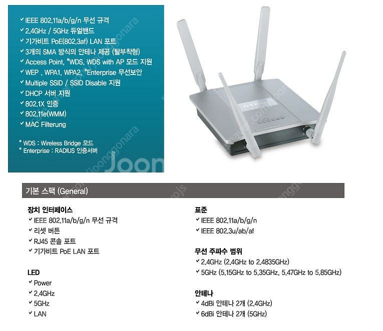 D-Link DAP-2690 PoE 무선AP 기업용,가...--4