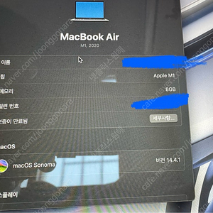 맥북에어 M1 2020 8GB 팝니다. + 매직마우스