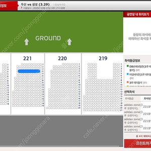 3/29 두산 삼성 3루 오렌지석 원정 응원석 221블럭 4열 2연석 4연석