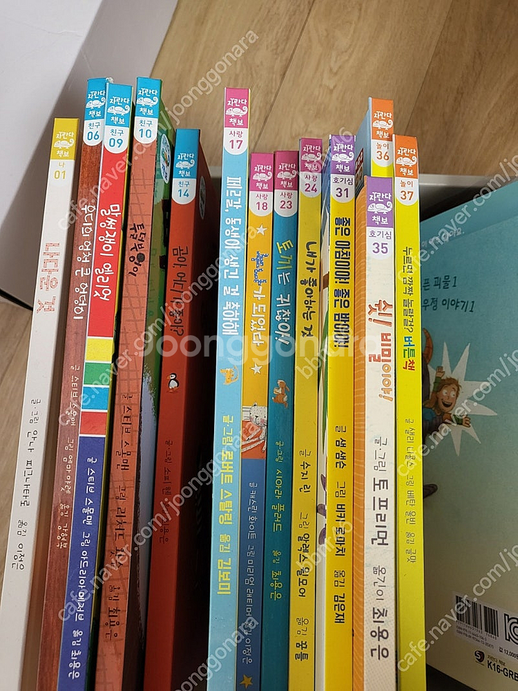자란다 책보 새상품 20권 택포6.9--0