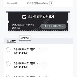 3/25 LG vs 한화 3루 네이비 4연석 정가이하 양도