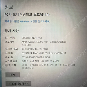 레노버 V15 G3 ABA 5625U 램12GB/256GB