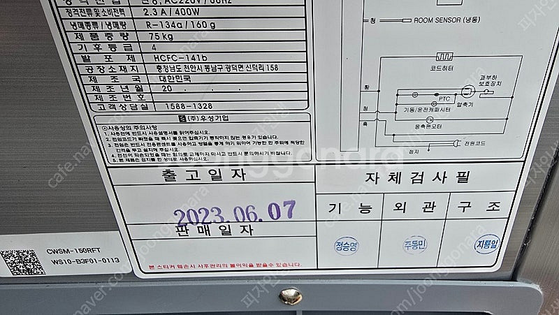 테이블냉장냉동고--1