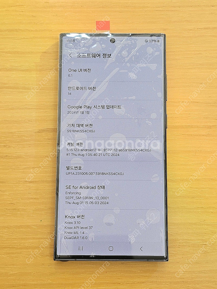 <서울 송파> 삼성 갤럭시 S23 울트라 512기가 그...--9