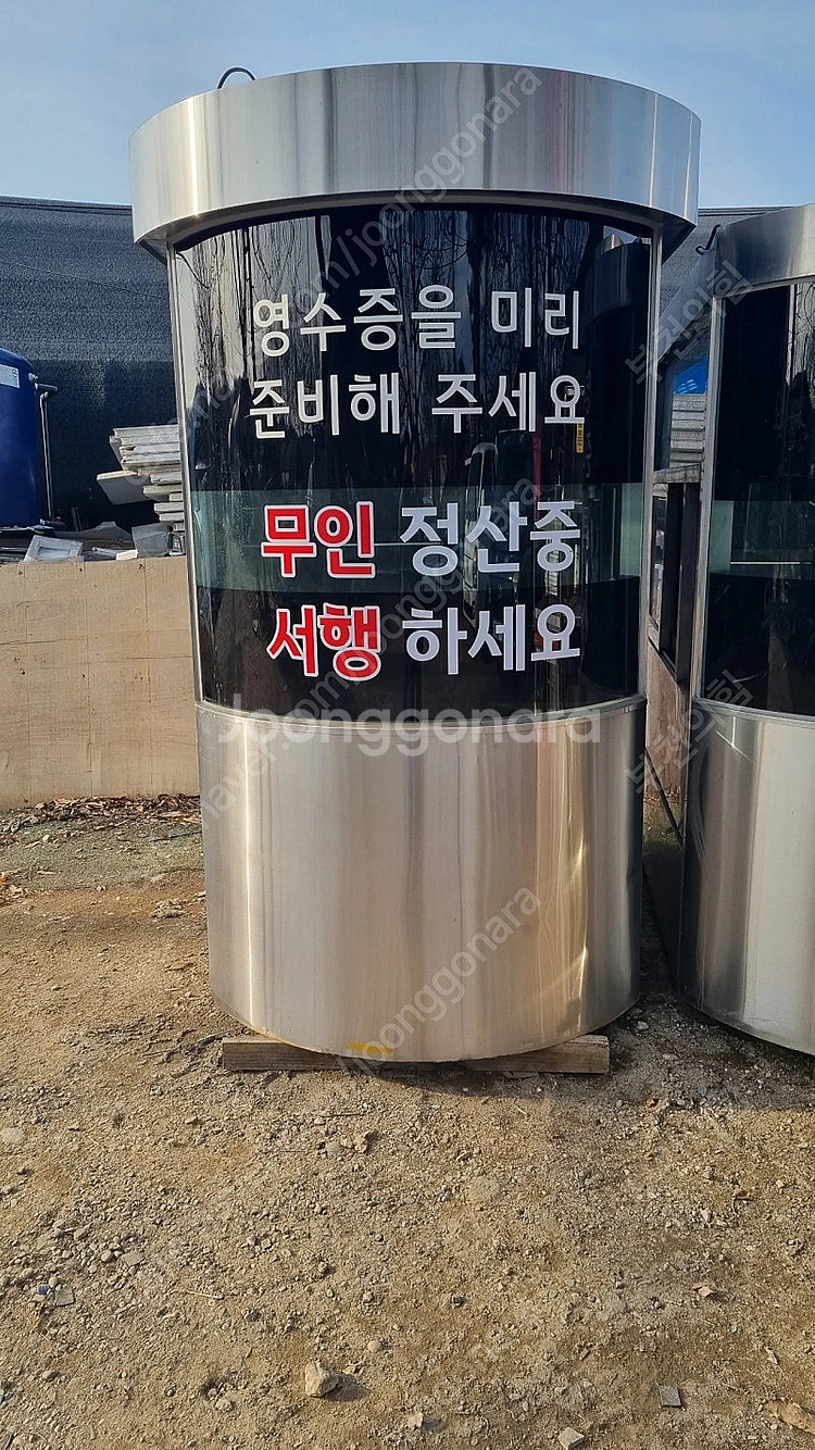 주차부스팔아요--0