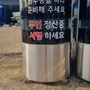 주차부스팔아요
