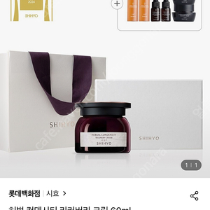 시효 크림 에센스 샴푸 뉴리셔 새상품