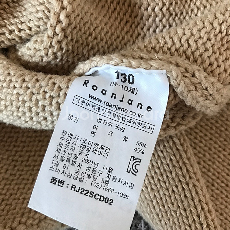 로아앤제인 가디건 130--2