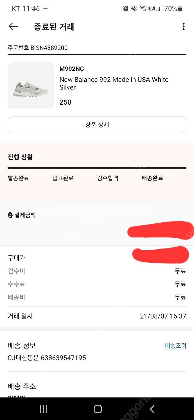 뉴발란스992--7