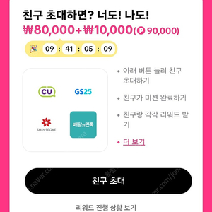 틱톡라이트 신규가입자 14만원