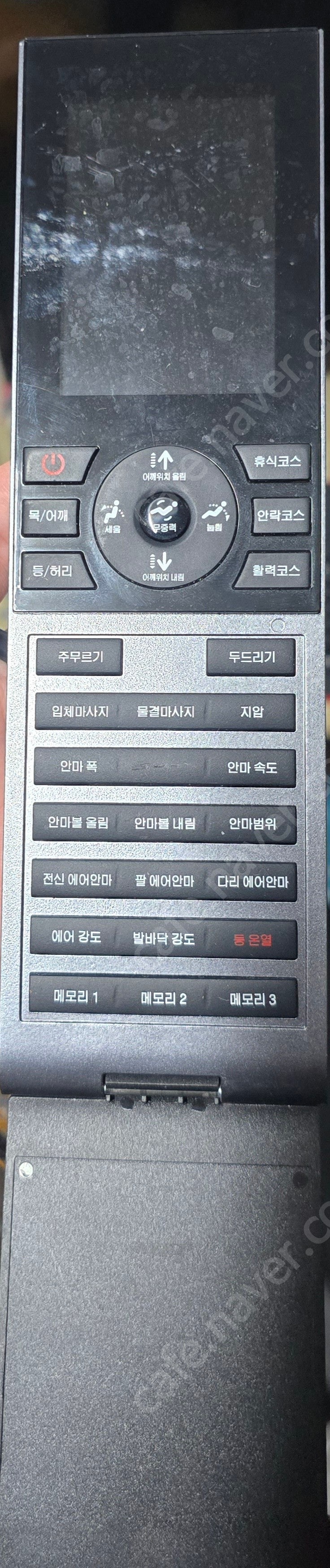 엘지 힐링미 안마기 BM300RBR 용 리모컨 AKB74695301