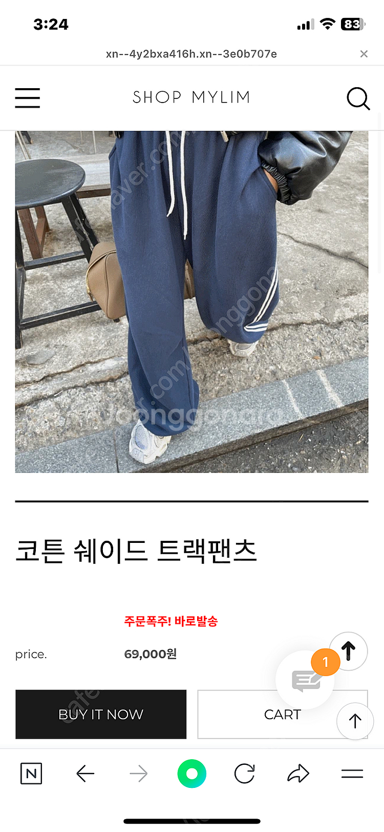 마이림 코튼 쉐이드 트랙팬츠--0