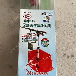 해도 2단 줌 로드 거치대