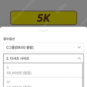 빵빵런 25.4.26 5km(L,XL,2XL)가 양도해주실분