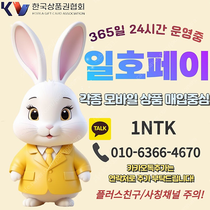 [매입] [중나셀러회원]신세계/롯데/현대/컬쳐/콘텐츠/...--0