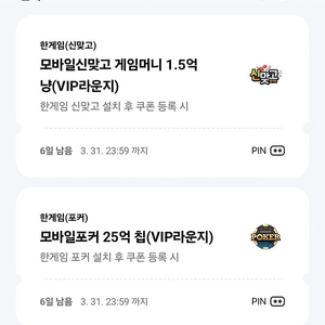 페이코 한게임 포커 맞고 세트팝니다 세트당3천원