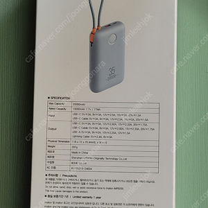 이메이션 35W 고속충전 케이블일체형 보조배터리 20000mAh IMPB200 팝니다