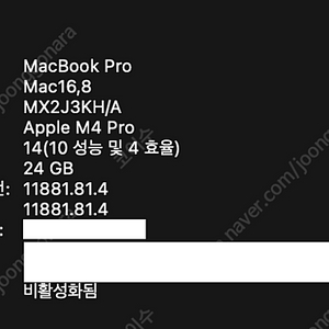 m4맥북프로 14인치 스페이스그레이 고급형 14/20 코어 24기가 램/ 1TB ssd 팔아요