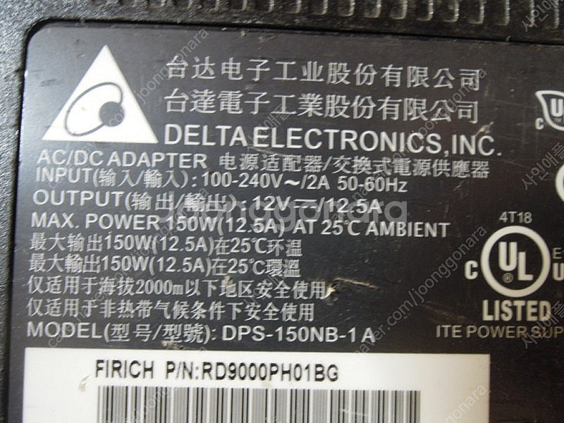 DELTA DPS-150NB-1A 델타 아답타12v-1...--4