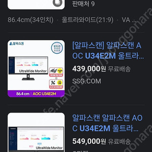 알파스캔 aoc 울트라 와이드 uhd 34인치 모니터 u34e2m