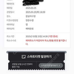 3/25일 오늘 한화 엘지 단석