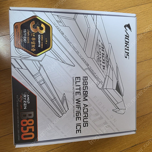 기가바이트 B850M aorus elite wifi6e ice 팝니다.