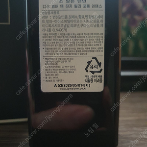 조말론 다크앰버 앤 진저릴리 코롱 인텐스 100ml