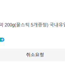 매일아침 카이막 200g 배송지변경