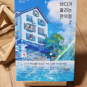 원목 거치대