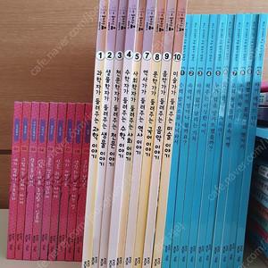 교원 소전집 (과학+철학+인물) 3종일괄 (택포)