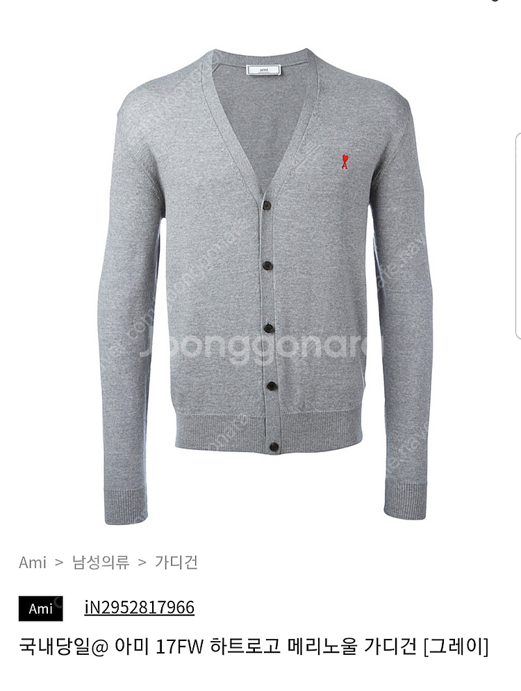 아미 하트로고 메리노울 가디건 (XL, black)--1