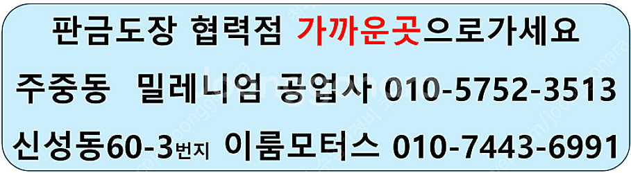 청주타이어 교체 공임비 12,000원 싼곳 가격 위치교...--8
