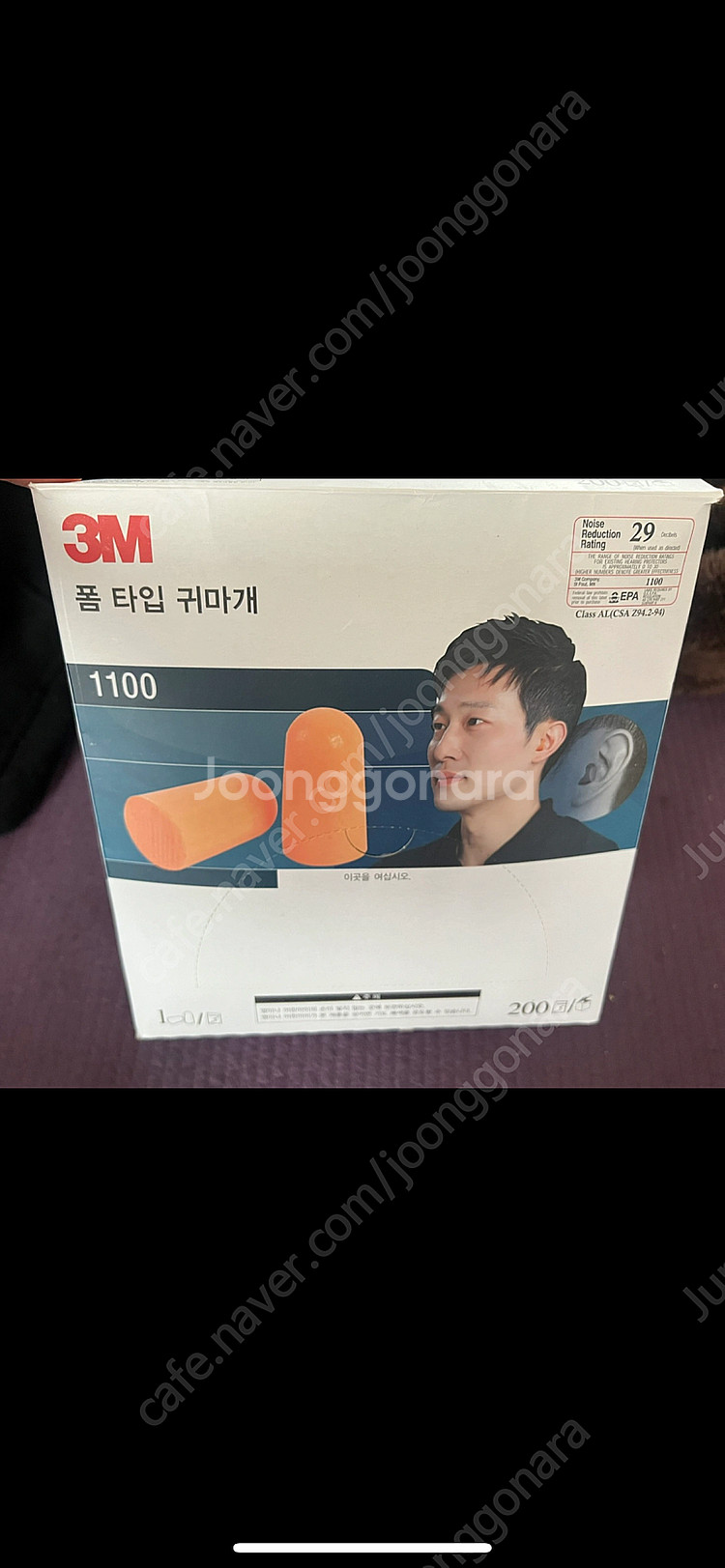 3M 폼 타입 귀마개 1100 177개--0