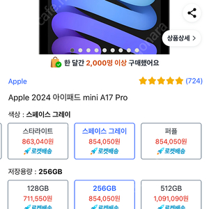 Apple 2024 아이패드 mini A17 Pro 새상품