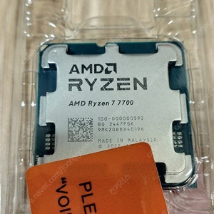 AMD 라이젠 7700