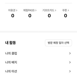 에버랜드 빗썸 5만솜.3만솜 쿠폰이랑 17000솜 팔아요