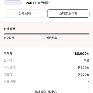 슈포스 화이트 260 실착2회 팝니다 급쳐