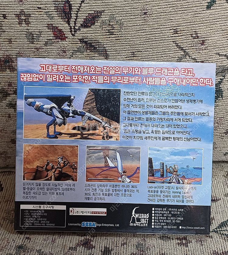 주얼 정품CD 펜저드래군, 미스터 드릴러 판매--1