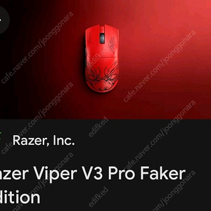 Razer Viper V3 Pro Faker Edition 판매합니다(코드)