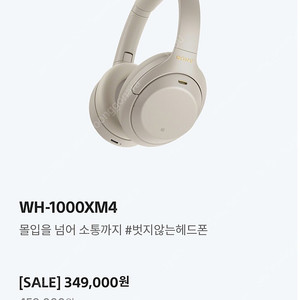 소니 헤드폰 wh1000xm4