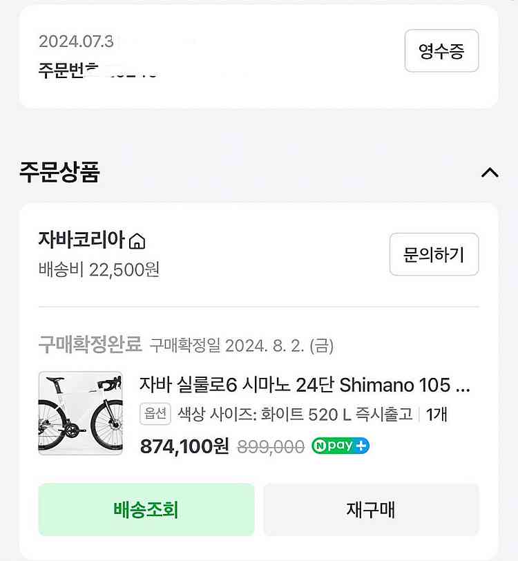 실룰로 6 로드 자전거, 관련 용품(블랙박스, 헬멧 등...--1