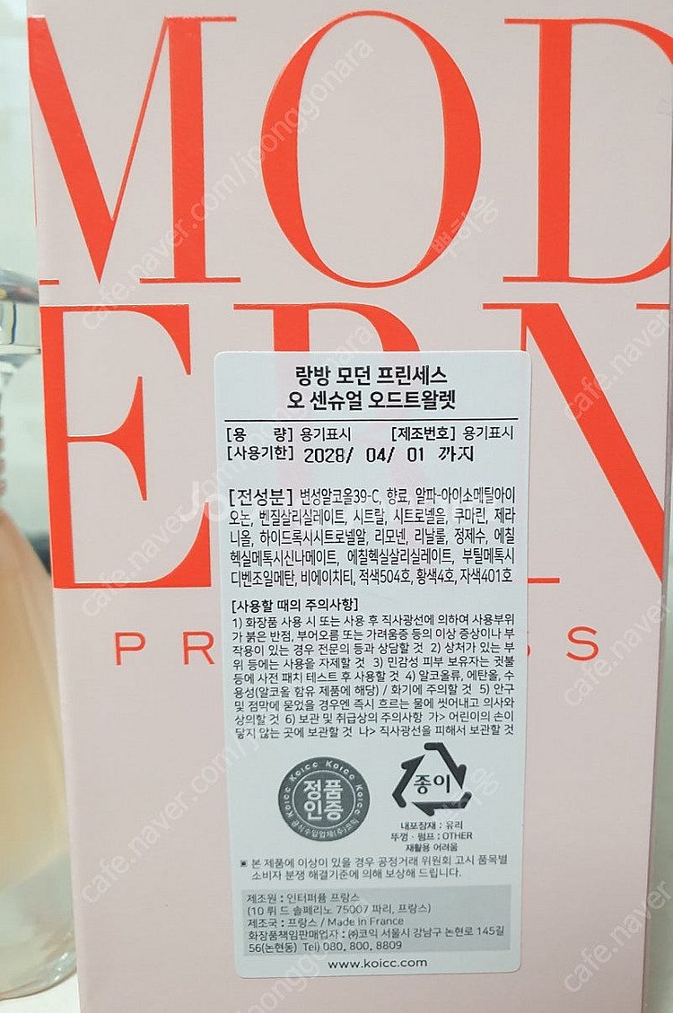 새상품 랑방 모던 프린세스 오 센슈얼 30ML--1