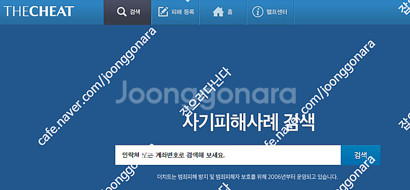 공연 콘서트, 뮤지컬 티켓 사기 안당하기 / 제발 좀 ...--0